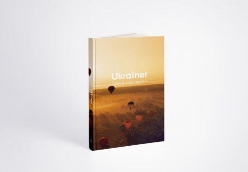 Книжка Ukraїner. Країна зсередини 2