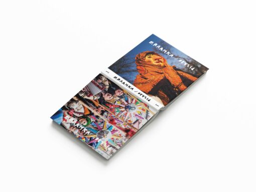 Книжка Різдво та Маланка - Зображення 5