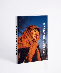 Книжка Різдво та Маланка