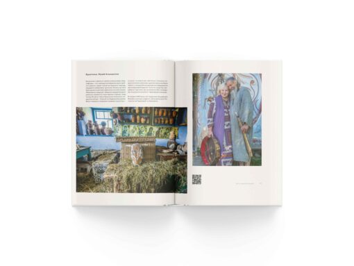 Комплект книжок Ukraїner. Країна зсередини - Зображення 4