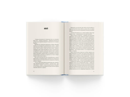 Книжка Усе на три літери - Зображення 4