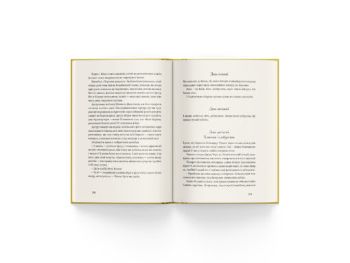 ПЕРЕДПРОДАЖ. Книжка Списки - Зображення 4