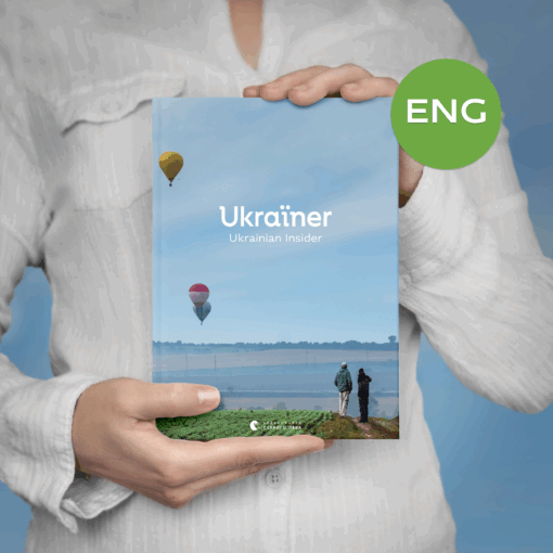 Книжка Ukraïner. Ukrainian Insider